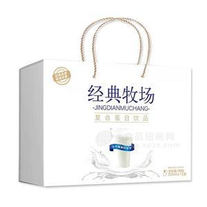 經(jīng)典牧場(chǎng)復(fù)合蛋白飲品禮盒裝春節(jié)送禮250mlx12盒