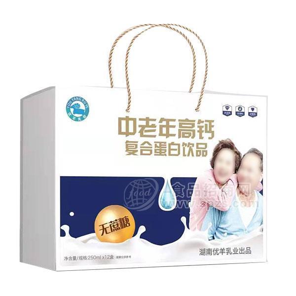 ·中老年高钙无蔗糖复合蛋白饮品礼盒装250mlx12盒 