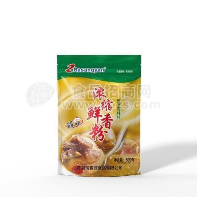 青島瑞香源 固態(tài)調(diào)味品 濃縮鮮香粉招商