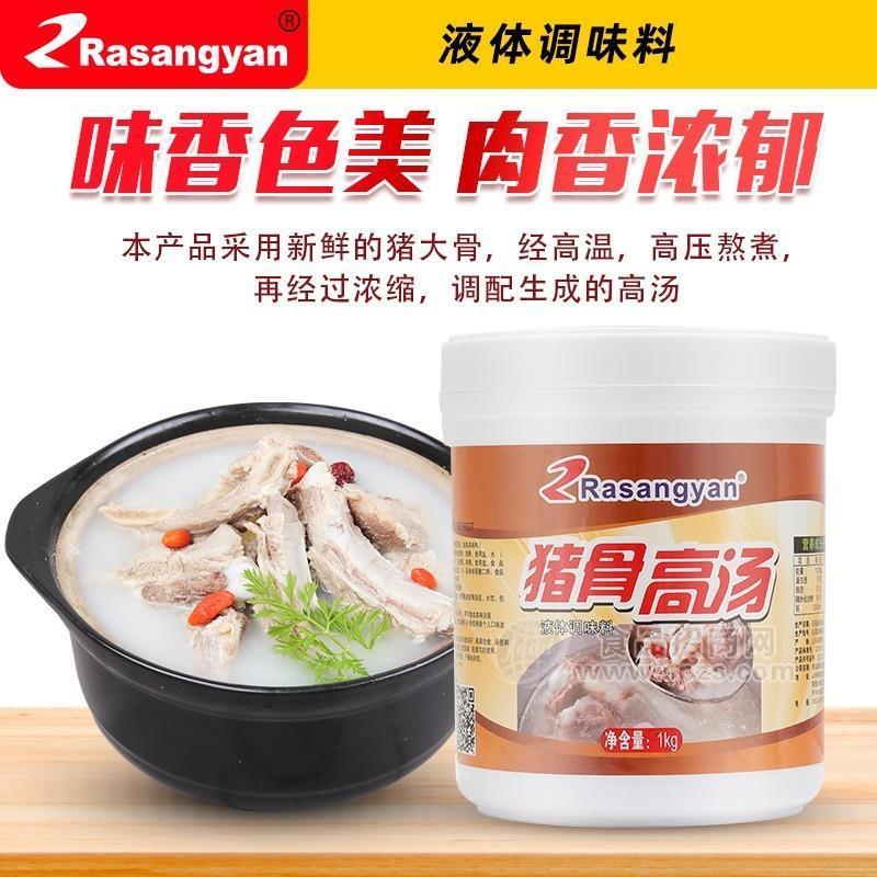 青岛瑞香源  骨汤系列  猪骨高汤