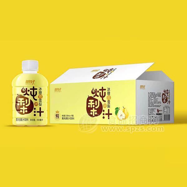 ·明好冰糖炖雪梨果肉果汁饮料梨汁饮料招商风味果汁代理整箱装350mlx15瓶 