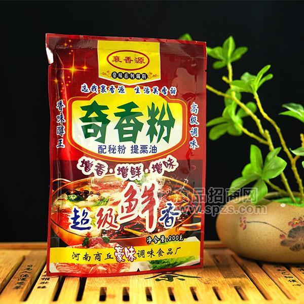 ·襄香源奇香粉鲜香调味料调味品招商200g 
