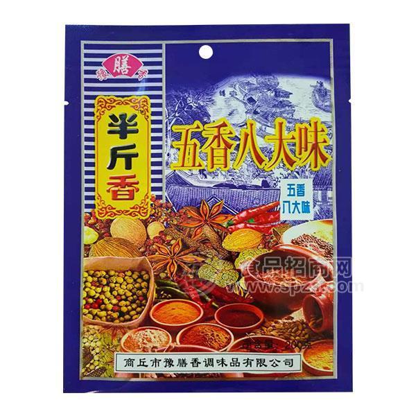 豫膳香半斤香五香八大味調(diào)味料調(diào)味品招商200g