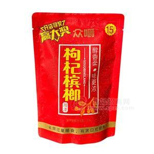 眾嚼枸杞檳榔批發(fā)特產(chǎn)零食獨(dú)立包裝檳榔檳榔干果價格優(yōu)惠廠家直銷