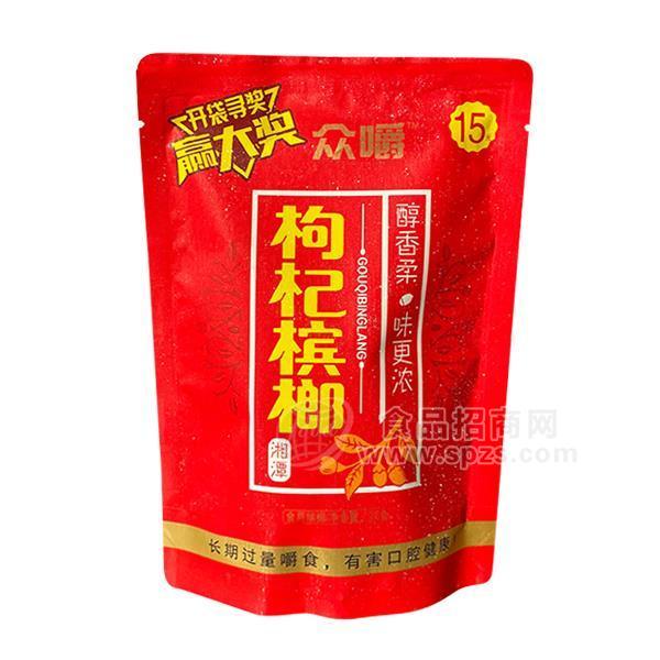 眾嚼枸杞檳榔批發(fā)特產(chǎn)零食獨立包裝檳榔檳榔干果價格優(yōu)惠廠家直銷