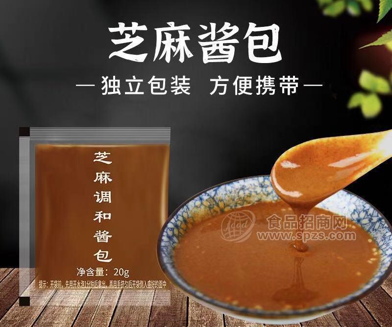 外賣專用芝麻醬小包裝 熱干面專用調(diào)和芝麻醬電商專用20G 15G 支持定制