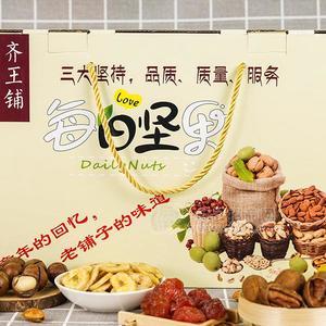 齊王鋪每日堅果干果堅果休閑食品罐裝禮盒裝