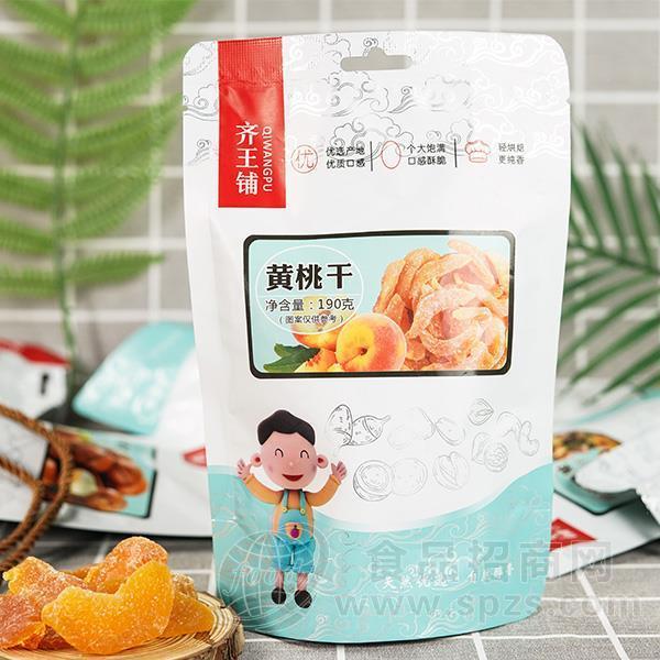 齐王铺黄桃干蜜饯果脯休闲食品190g