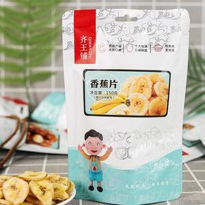 齊王鋪黃香蕉干蜜餞果脯休閑食品150g