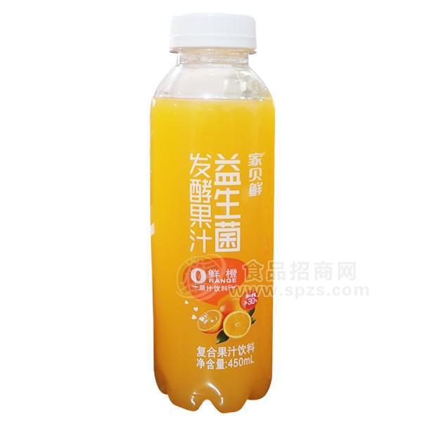 家贝鲜益生菌发酵果汁饮料鲜橙复合果汁招商果味饮料代理450ml