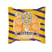 米米佳散装称重鸡蛋仔港式经典原味鸡蛋仔烘焙食品招商