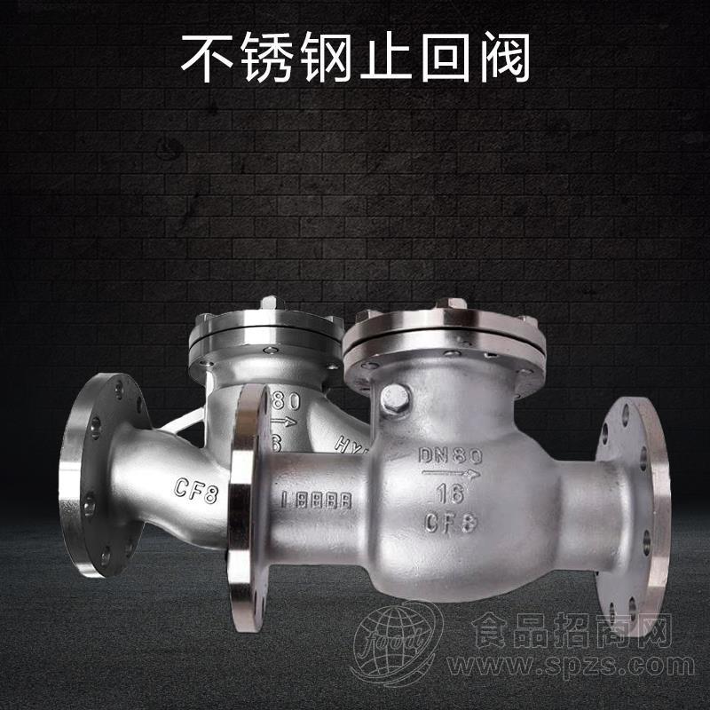 上海沪工阀门厂良工冠龙等 H44W不锈钢法兰止回阀旋启升降逆止阀