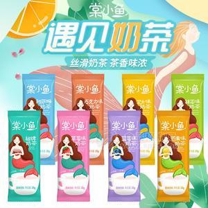 棠小鱼 袋装奶茶 固体饮料冲调奶茶新品招商20g