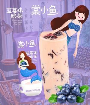 棠小魚(yú)奶茶藍(lán)莓味袋裝掛件奶茶十連包固體飲料沖調(diào)奶茶新品招商20g