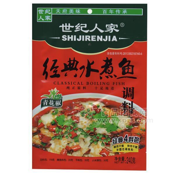 ·世纪人家 经典水煮鱼 调料 调味料 240g 