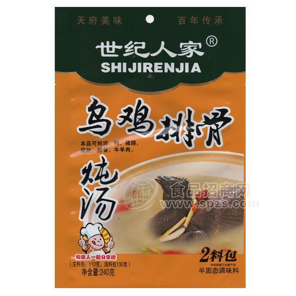 ·世纪人家  乌鸡排骨 炖汤  调料 调味料 240g 