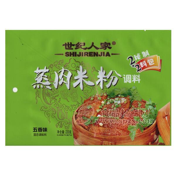 ·世纪人家  五香味蒸肉米粉 调味料 220g 