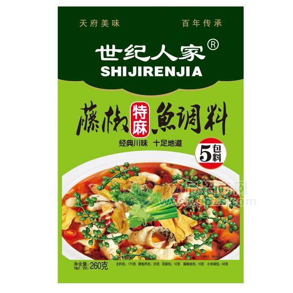 ·世纪人家  藤椒特麻鱼调料  调味料 260g 