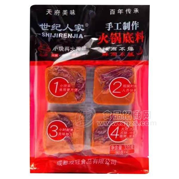 ·世纪人家 火锅底料 调味料 320g 