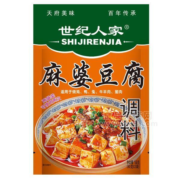 ·世纪人家  麻婆豆腐 调味料 160g 
