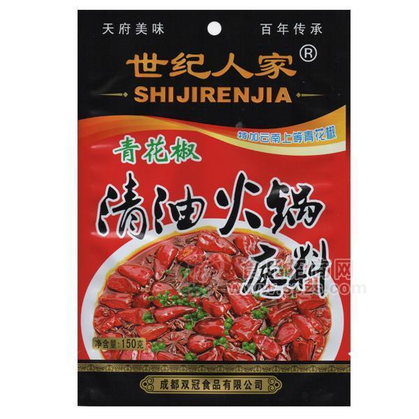 ·世纪人家火锅底料招商150g 