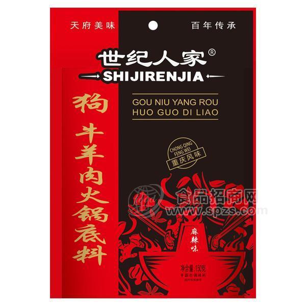 ·世纪人家  麻辣味狗牛肉火锅底料  调味料 150g 