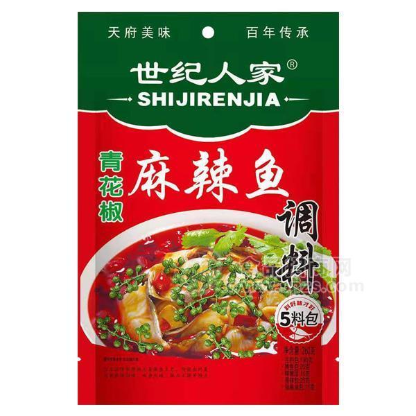 ·世纪人家 青花椒麻辣鱼 调料 调味品 260g 