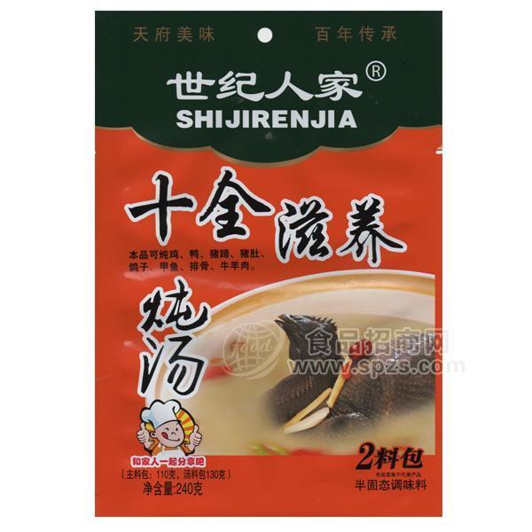 ·世纪人家 十全滋养  炖汤调味料 240g 