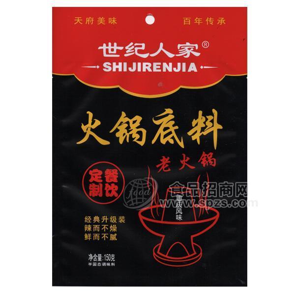 ·世纪人家 重庆风味 火锅底料  调味料 150g 