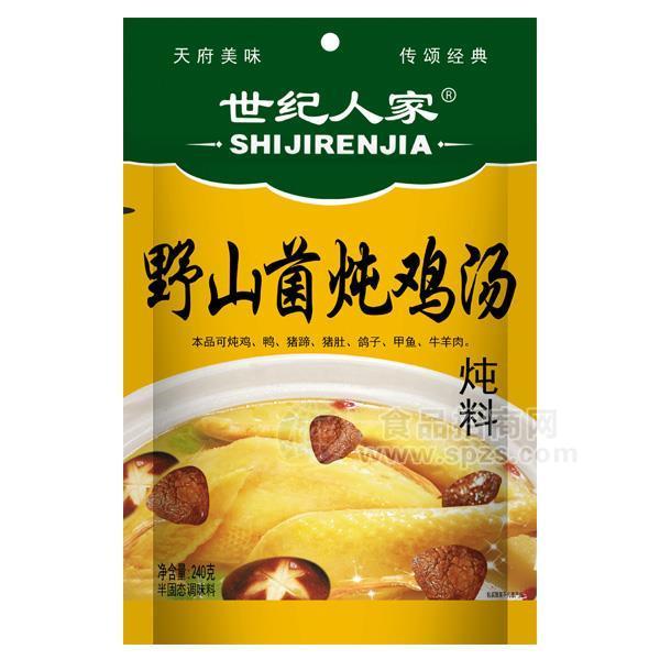 ·世纪人家 野山菌炖鸡汤 炖料 调味品 240g 