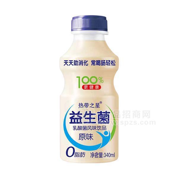 ·热带之星原味益生菌乳酸菌风味饮品招商340ml 