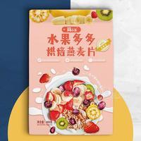 簡(jiǎn)小樂(lè)水果多多非膨化烘焙燕麥片袋裝沖調(diào)食品招商400g