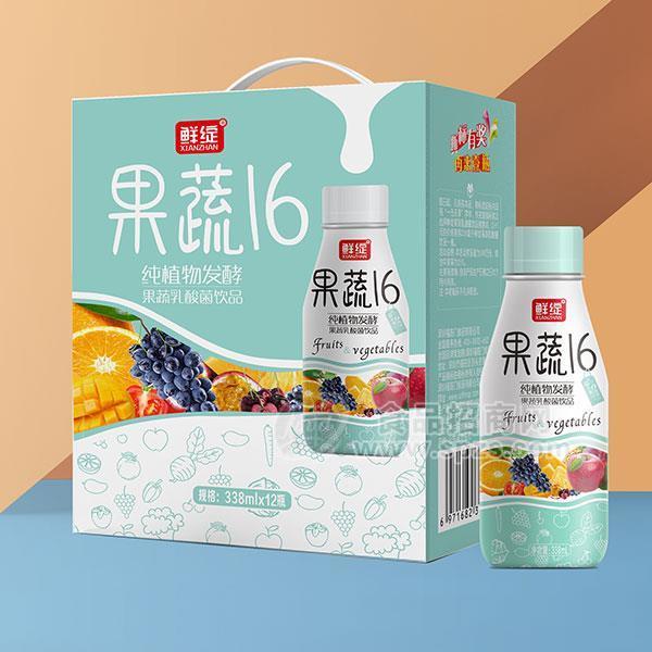 鮮綻果蔬16果蔬乳酸菌飲品純植物發(fā)酵禮盒裝