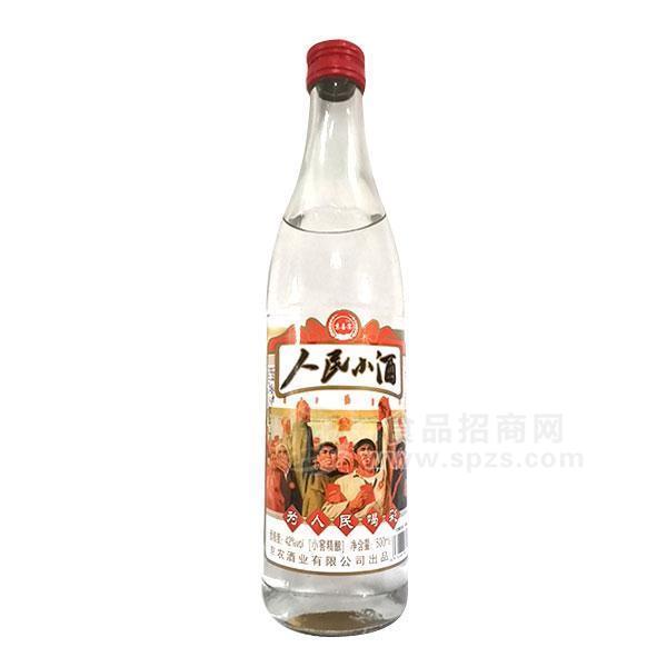 ·人民小酒 光瓶酒 餐饮酒 二锅头 白酒招商 
