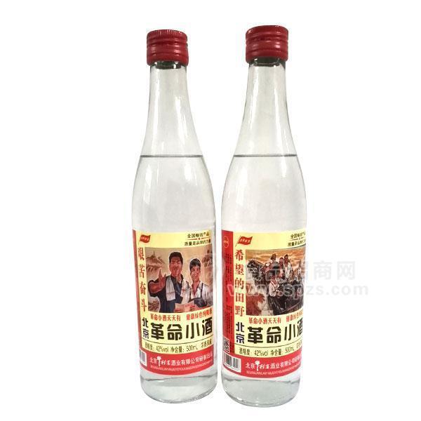 ·牛栏宴 北京革命小酒 白酒 