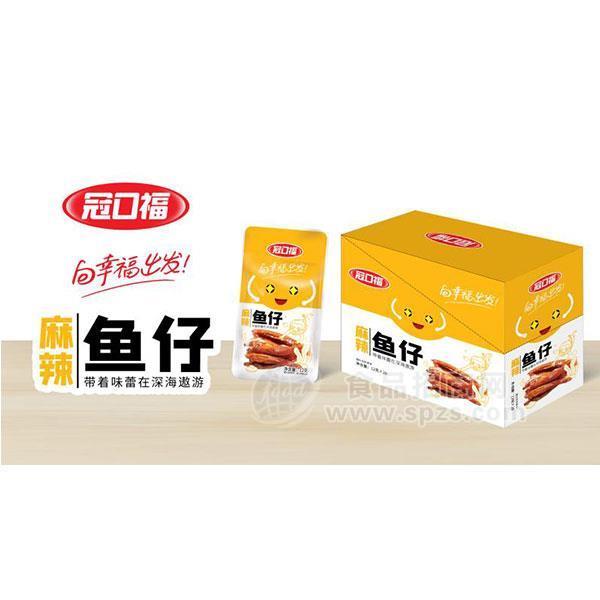 冠口福麻辣小鱼仔休闲零食招商整盒装鱼仔代理招商