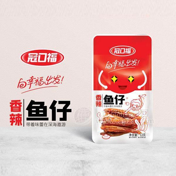 冠口福香辣魚仔休閑食品招商魚仔零食代理