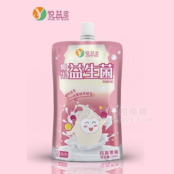 ·外卖赠饮悦益多椰果益生菌风味饮料百香果味饮料招商果味乳饮料代理餐饮饮料批发150ml 