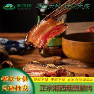 湘西水晶五花臘肉