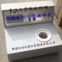 化验木材燃点仪器 固体燃料着火点化验设备