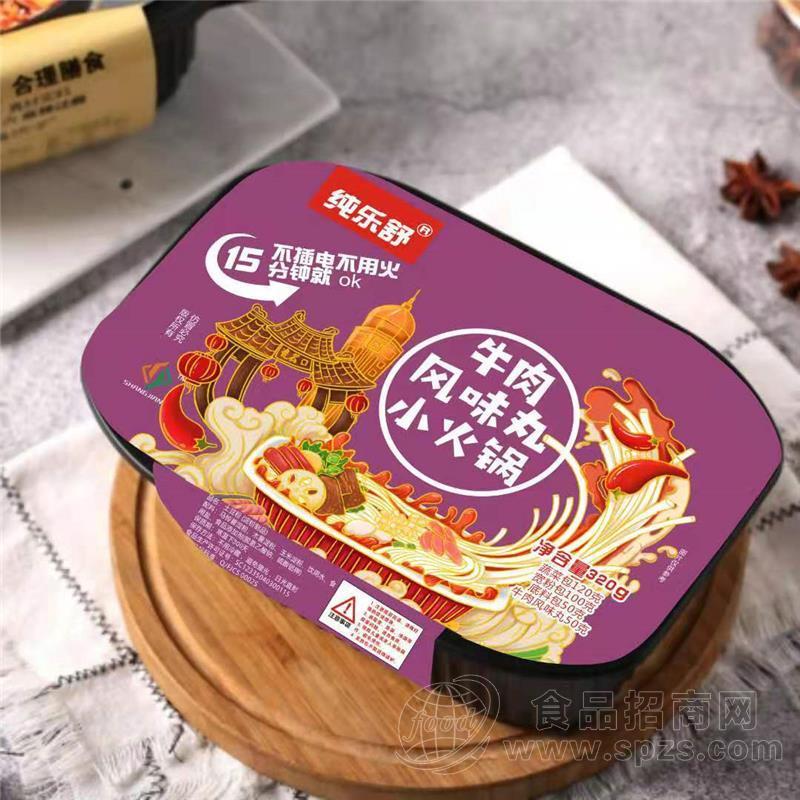纯乐舒牛肉风味丸小火锅自热火锅 方便食品320g