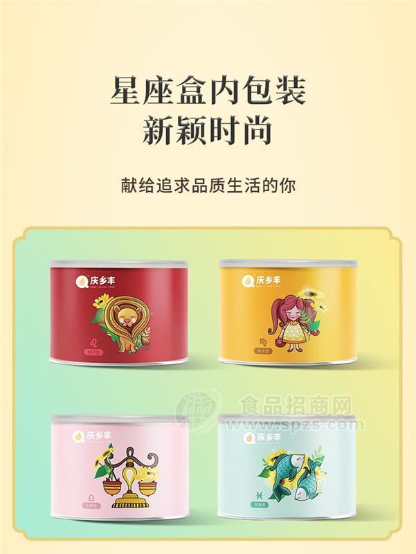十二星座原味葵花籽礼盒