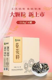 十二星座原味葵花籽礼盒