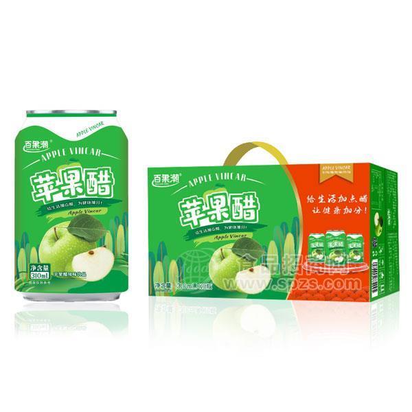 百果潮蘋果醋罐裝風味飲品蘋果醋招商整箱裝風味飲料代理310mlx15罐