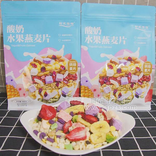 ·时光搭档酸奶水果燕麦片冲调食品烘焙麦片网红食品代理招商400g 