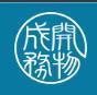 深圳市开物成务中医药科技有限公司