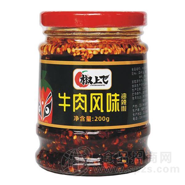 椒上飞牛肉风味油辣椒调味品招商200g