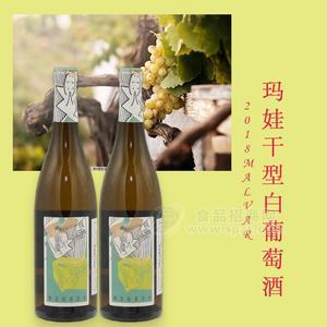 【深受好評】西班牙原裝進口葡萄酒瑪娃干白葡萄酒