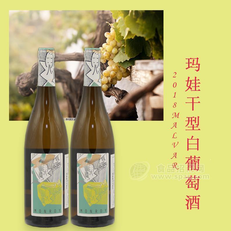 【深受好評】西班牙原裝進(jìn)口葡萄酒瑪娃干白葡萄酒