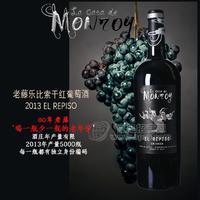 西班牙马德里佳酿百年酒庄 老藤乐比索干红葡萄酒